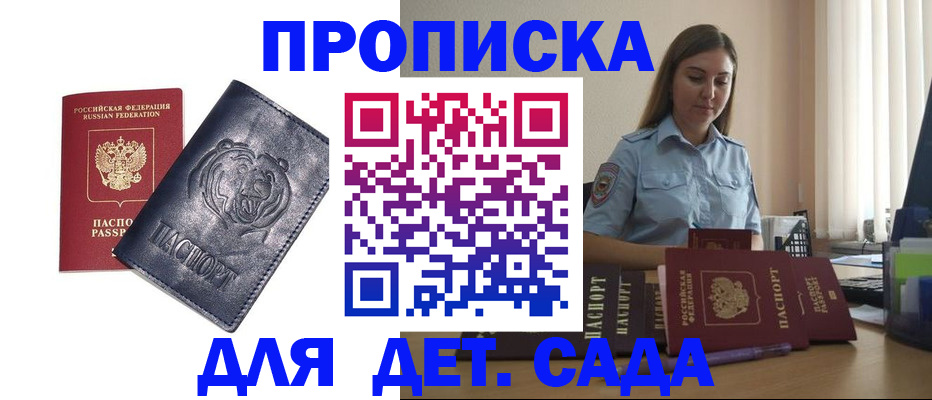 прописка для кредита в Нальчике