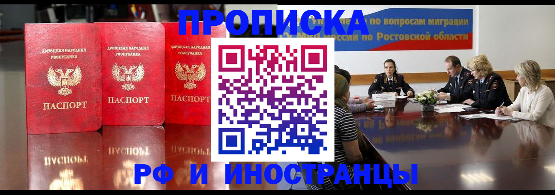 прописка гарантия в Нальчике