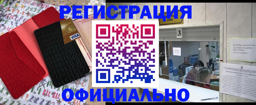 временная регистрация поиск в Нальчике