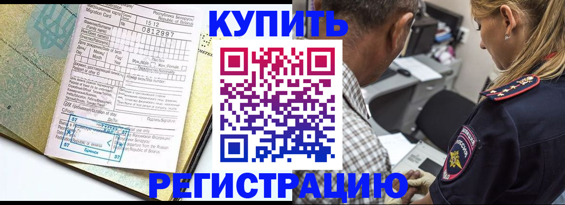прописка для школы в Нальчике